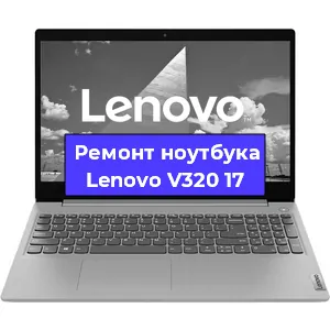 Замена кулера на ноутбуке Lenovo V320 17 в Екатеринбурге